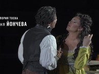 Арена ди Верона: Тоска / Giacomo Puccini: Tosca - Arena di Verona